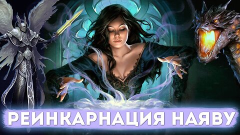 Я была ведьмой в прошлой жизни. Регрессивный гипноз для исцеления и корректировки. Практика курса