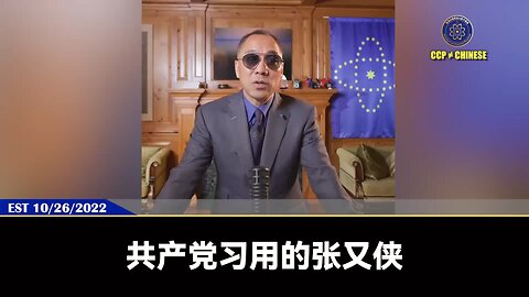 新闻报道：俄罗斯正帮助中共准备攻打台湾，利用俄乌战场经验为中共部队提供执行闪电战训练和技术知识。 验证郭文贵先生2022年10月26日爆料： 中共攻台会采用闪电战、摧毁式攻击。并吸收