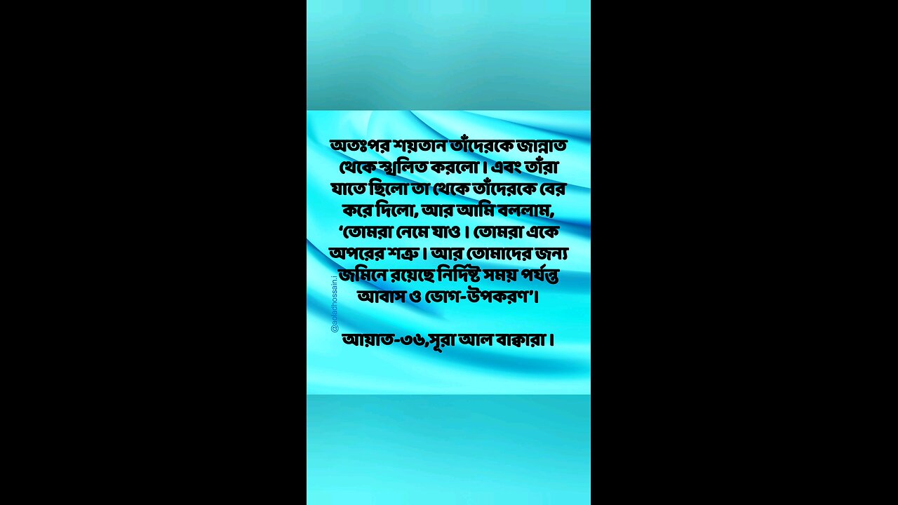 Al Quran Surah Bakara-36