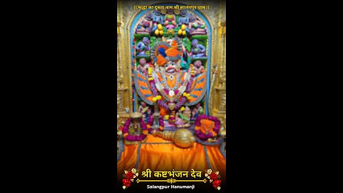 KASHTBHANJANDEV 2.12.2025