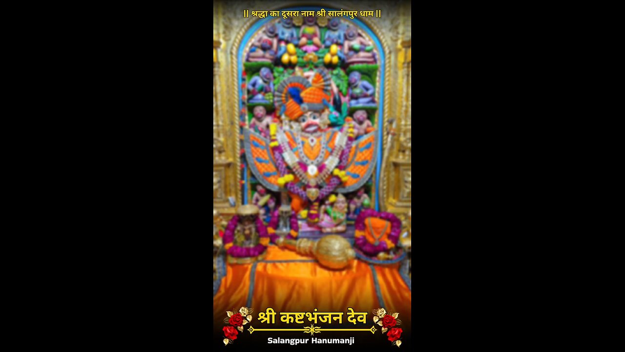 KASHTBHANJANDEV 2.12.2025