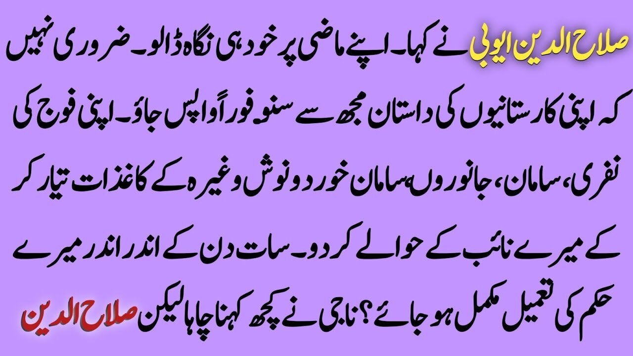 Dastan Iman Faroshon Ki | Part 07 | Story Of Sultan Salahuddin Ayubi |