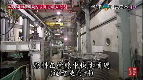 日本職人好吃驚-13代-支持日本醫院的職人