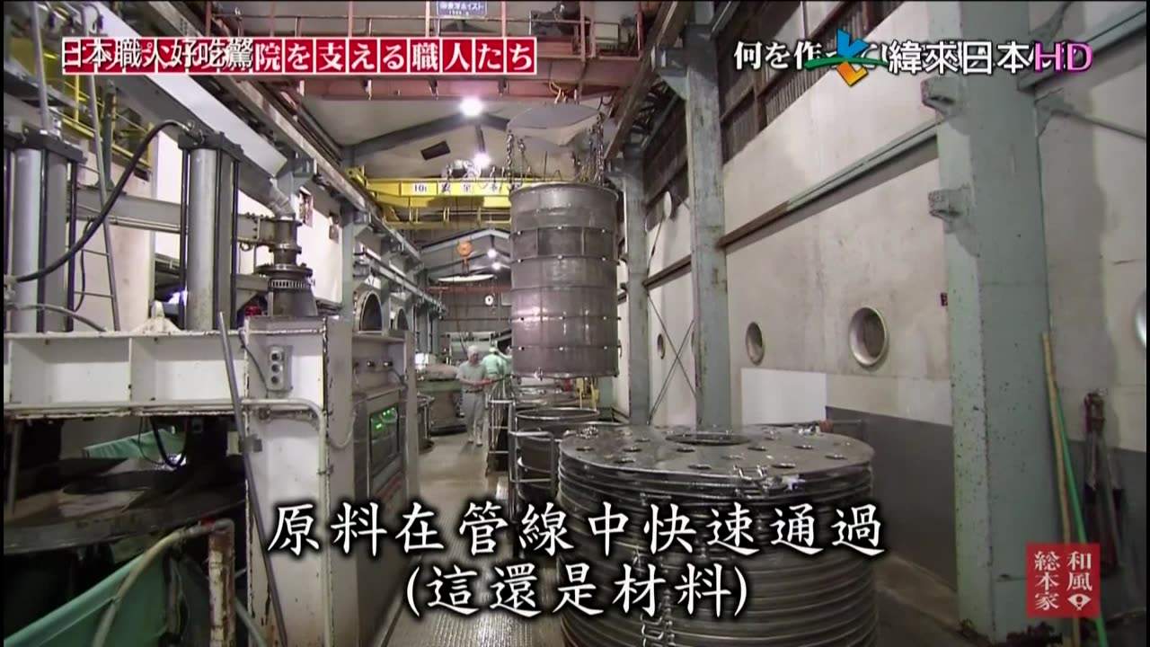 日本職人好吃驚-13代-支持日本醫院的職人