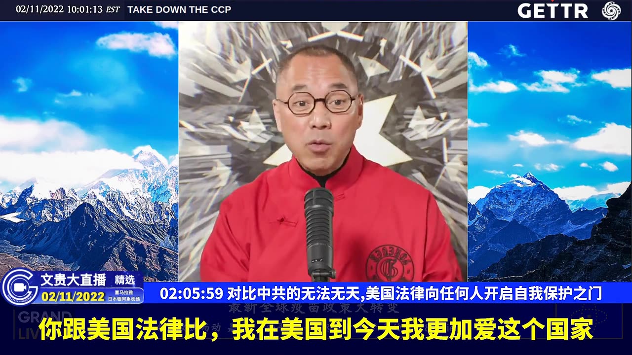 （37|60）对比中共的无法无天,美国法律向任何人开启自我保护之门【2022年02月11日文貴大直播精选】
