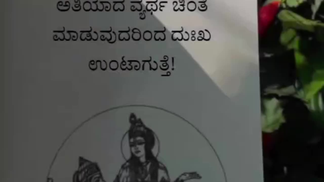 Bhagavatgita