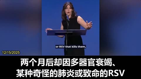 2025.12.15 Patients report: "I haven't felt right since I got the COVID vaccine."