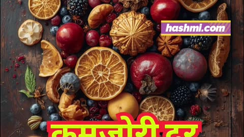 💪 Sardiyo Mein Kamzori Dur! Khaye Ye Dry Fruits