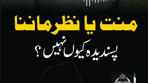 Nazar Aur Mannat Manna Kesa Hai ? | Dr. Israr Ahmed R.A | Question Answer #drisrarahmed