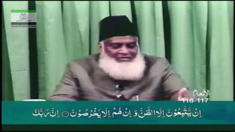 Bayan-ul-Huda English (Surah AL-AN'AAM 97 To 129) By Dr. Israr Ahmed | 37/114