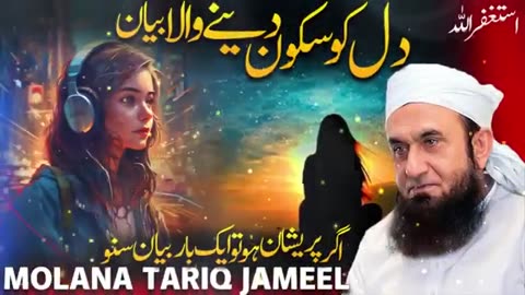 Mind Relaxing Bayan | Molana Tariq Jameel Emotional & Latest 2025 | Islamic Insights |