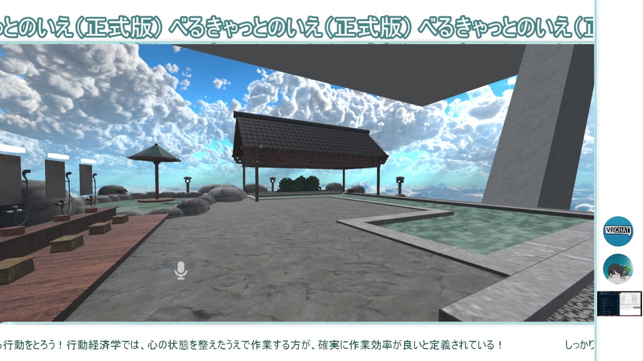 雑な作業動画を探してるあなたへ〖作業用〗15分!最後はホラーワールド周ろう。雲海温泉で作業? …この動画を作業や勉強のそばに置いとくだけでOK!?