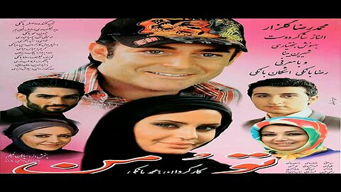 To_Va_Man l فیلم تو و من