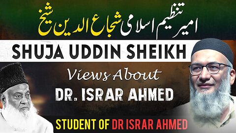 Student Of Dr Israr Ahmed (Shuja Uddin Sheikh) Talking About Dr Israr Ahmed - Ameer Tanzeem-e-Islami