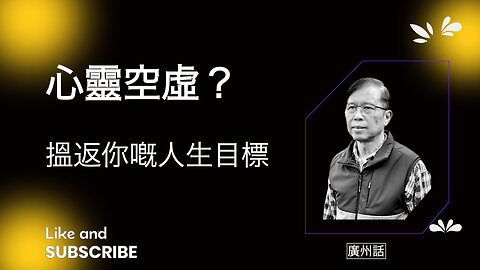 點樣治癒你內心嘅空虛感