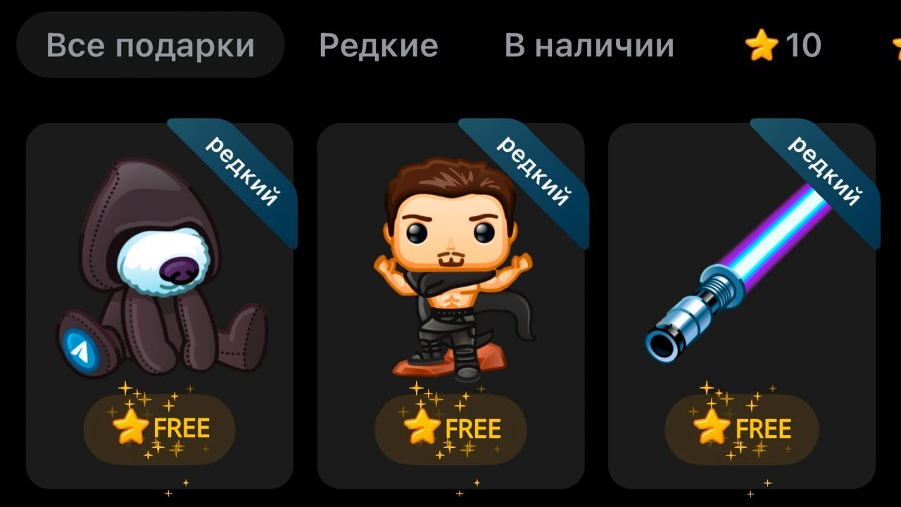 🔴 ОБНОВА 1 АПРЕЛЯ! НОВЫЕ РЕДКИЕ ПОДАРКИ в Telegram! Как Заработать на NFT в Телеграм_