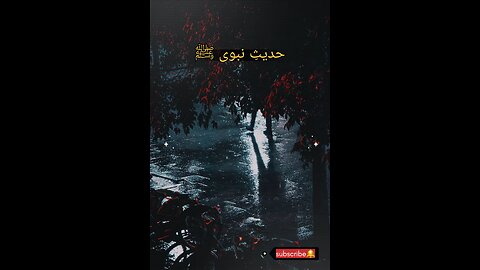 Hadees e nabvi (saw) #islam #viralvideos #islamicreminders #prophetmuhammadsaw #hadeesenabvi