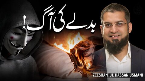 Desire to Take Revenge | بدلہ کی آگ | Zeeshan Usmani