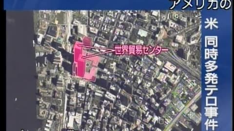 Japan NHK September 14, 2001 930pm-1000pm JST