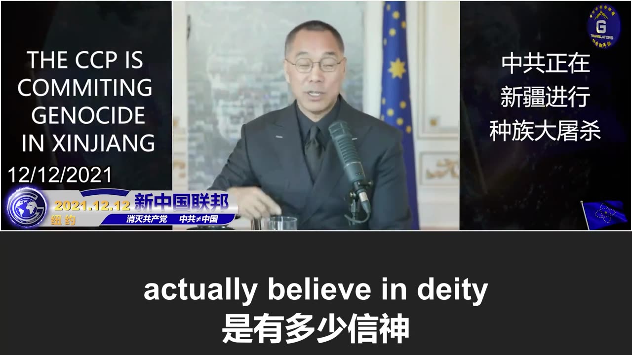 郭文贵先生早年的爆料：美国和西方将采取全球行动调查并查封中共的海外资产，中共将被指控犯下反人类罪！