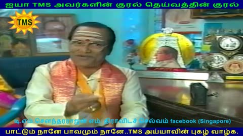 TMS singapore interview part 1