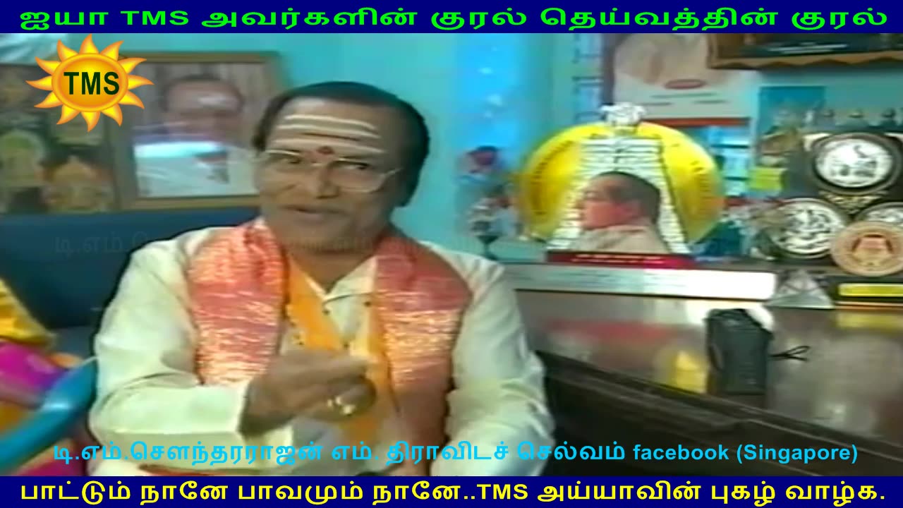 TMS singapore interview part 1