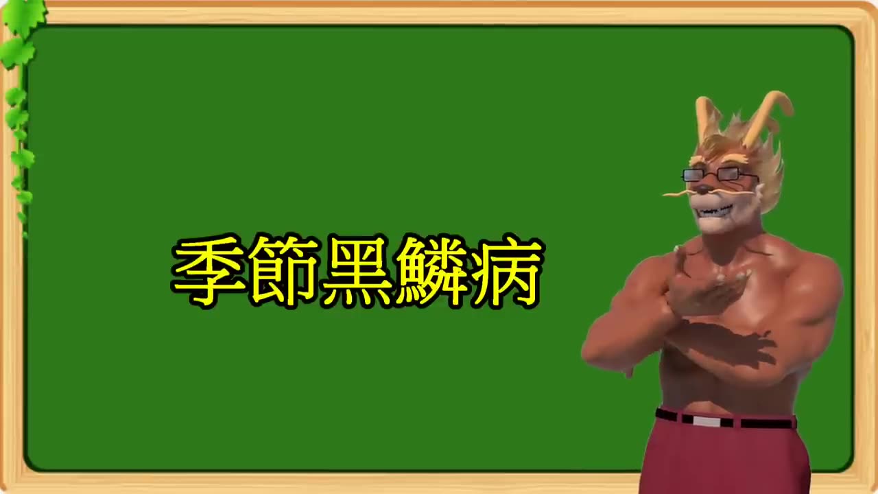 【龍爵士】季節黑鱗的原因(會員內容公開)