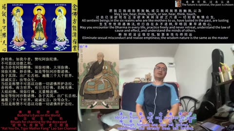 251106助念往生仪轨于清迈SR公寓for姚广孝