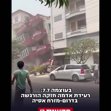 A powerful 7.7-magnitude earthquake has struck Myanmar and was felt in other countries in Southeast Asia