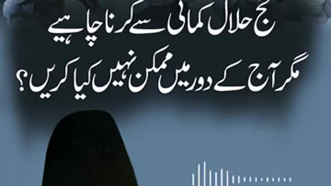 Halal Kamai Say Hajj Karna Bohat Mushkil Hai. Kya Karian ? | Dr. Israr Ahmed R.A | Question Answer