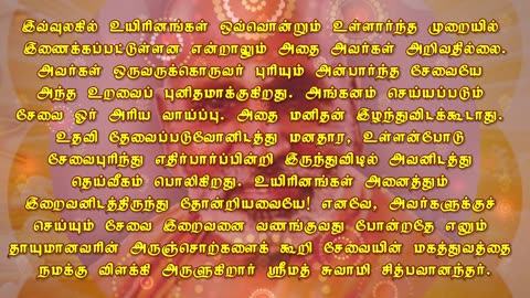 November 26 | SERVICE | Daily Divine Digest