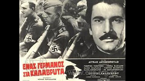 ΕΝΑΣ ΓΕΡΜΑΝΟΣ ΣΤΑ ΚΑΛΑΒΡΥΤΑ 1970