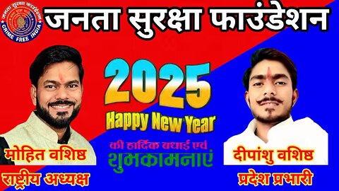 Happy New Year
