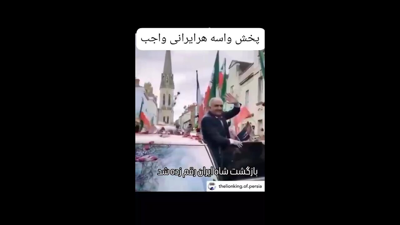 🇬🇶🇬🇶🇬🇶بازگشت شاه ایران رقم زده شد