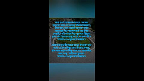 Al Quran Surah Bakara -170,171