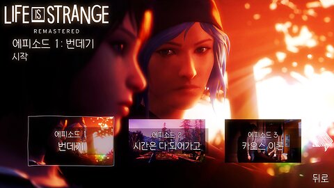 LIFE IS STRANGE™ 1 [REMASTERED] / EPISODE 1. CHRYSALIS