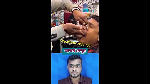 আজব সেলুন দেখুন #shorts #viral #funny #amazing