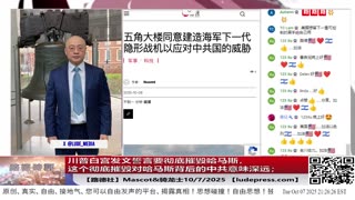 【路德社】川普白宫发文誓言要彻底摧毁哈马斯，这个彻底摧毁对哈马斯背后的中共意味深远；10/7/2025 Mascot&骑龙士【ludepress.com】