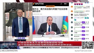 【路德社】川普白宫发文誓言要彻底摧毁哈马斯，这个彻底摧毁对哈马斯背后的中共意味深远；10/7/2025 Mascot&骑龙士【ludepress.com】