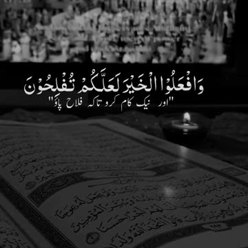 Beautiful Quran recitation 🥀💕