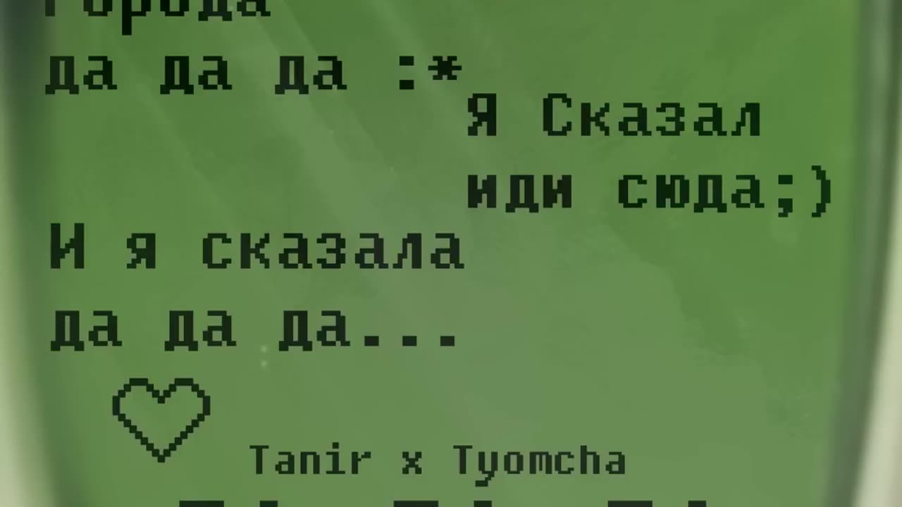 Da Da Da (Jarico Remix)