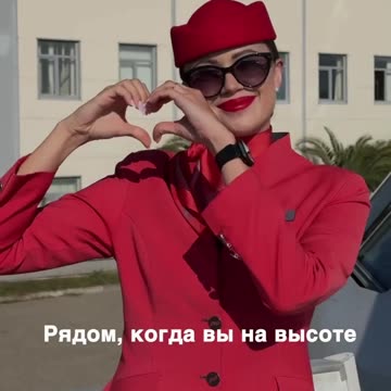 Being a flight attendant means giving calm,confidence and a warm smile during the flight