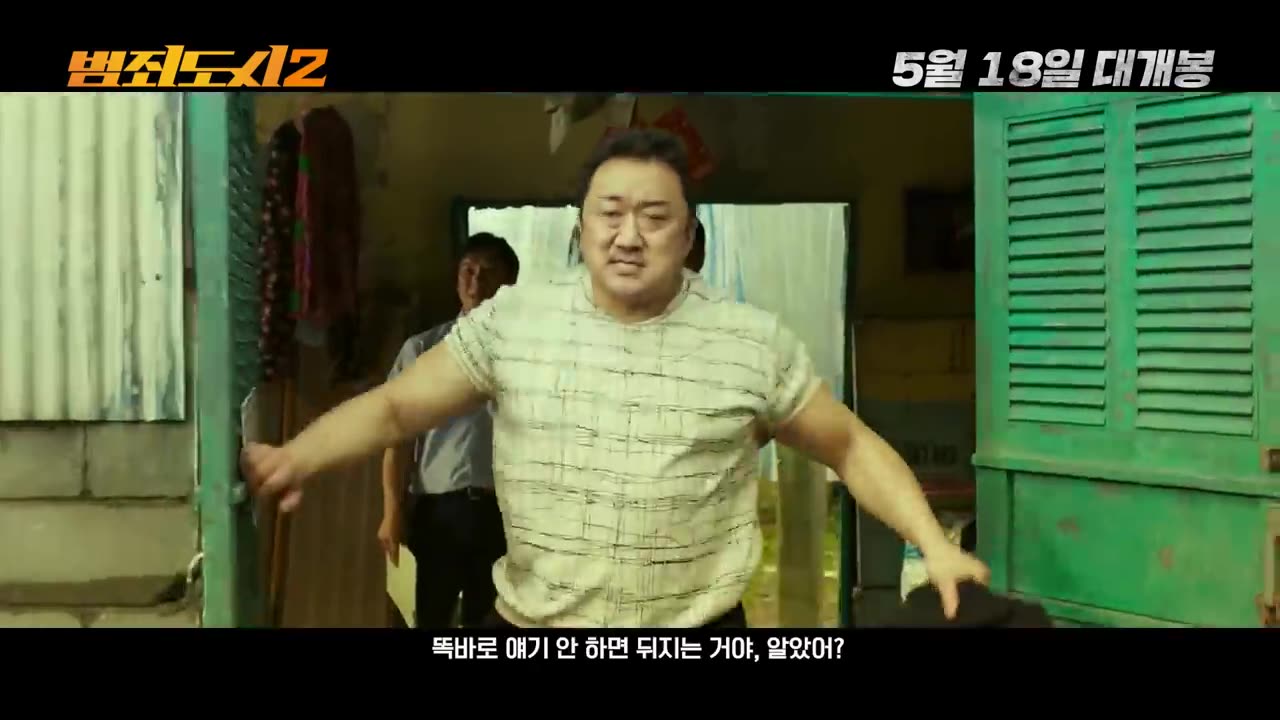 범죄도시 2【2022 film】Trailers