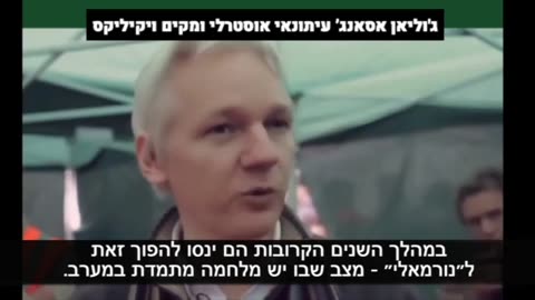 Julian Assange, Australian journalist and founder of WikiLeaks: