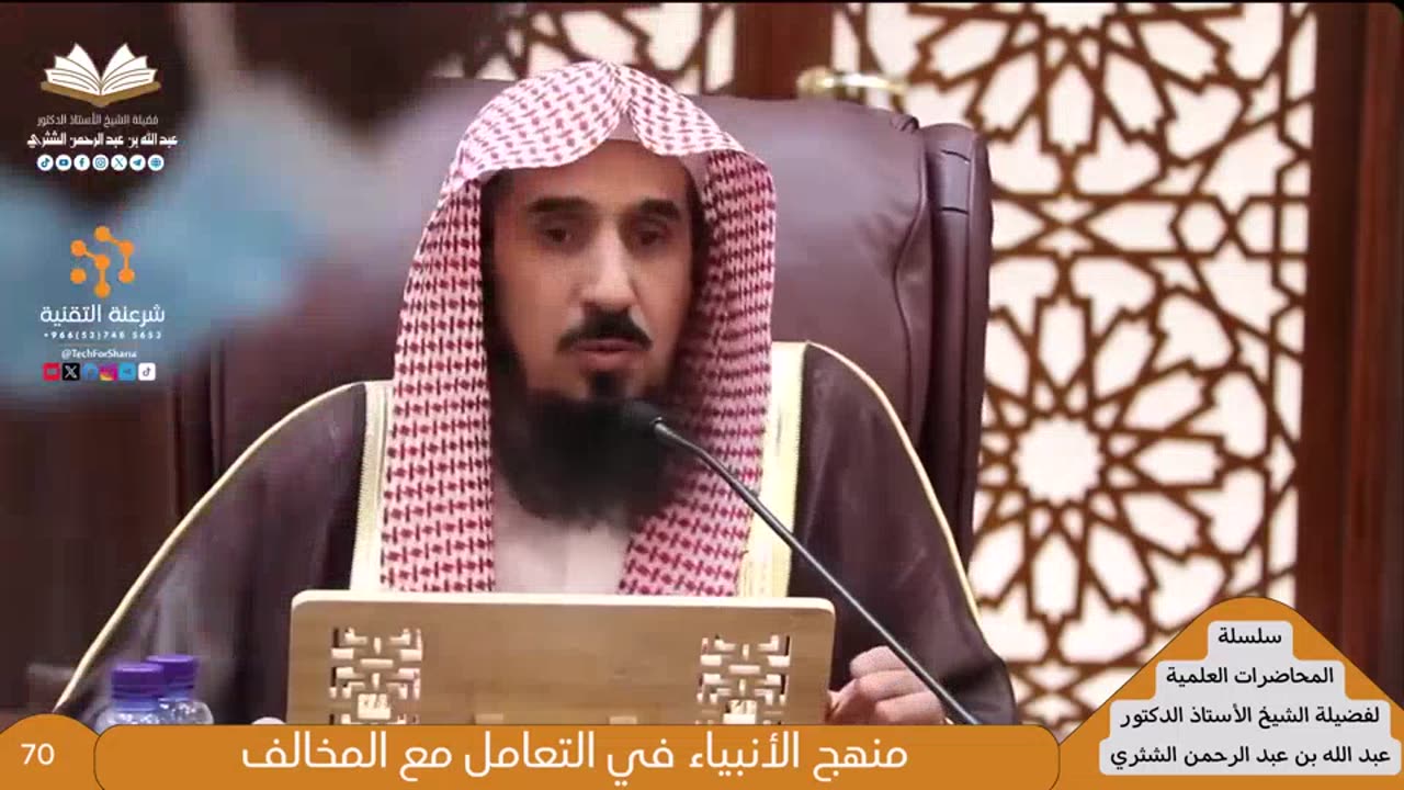 سلسلة المحاضرات العلمية - 10 - للشيخ أ.د. عبدالله بن عبدالرحمن الشثري
