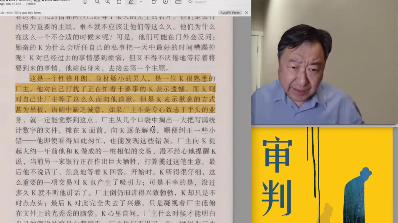 Kafka 卡夫卡《審判》4