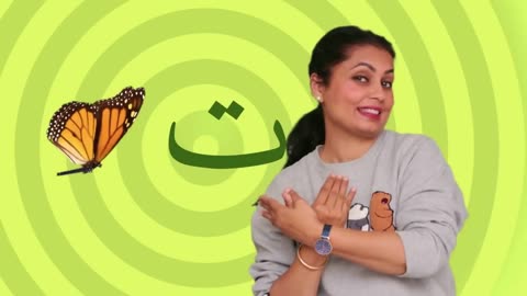 ALIF BAY PAY PHONICS _ ALIF SAY SEY TAK