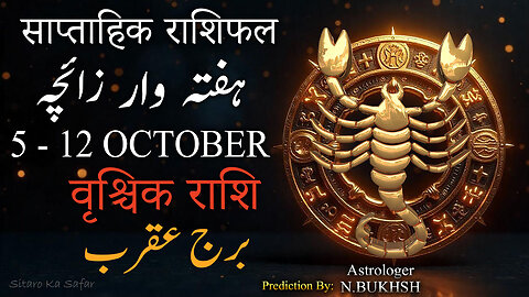 🦂 Scorpio ♏ Weekly Horoscope 5–12 Oct 2025 | Vrishchik Rashi Rashifal Effects