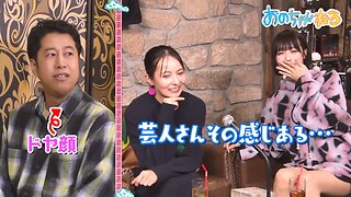 【中字】ANO醬的頻道 250210 - 井口的聯誼大家一起關察並給些建議吧