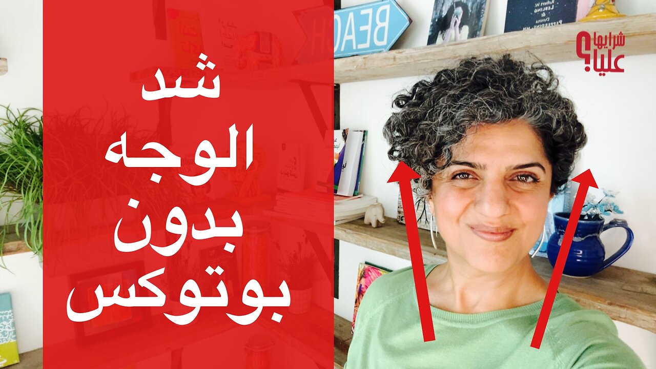 شد الوجه بدون بوتوكس. ما لا تعرفه عن تغير الوجه مع العمر. مباشر 25.12.25